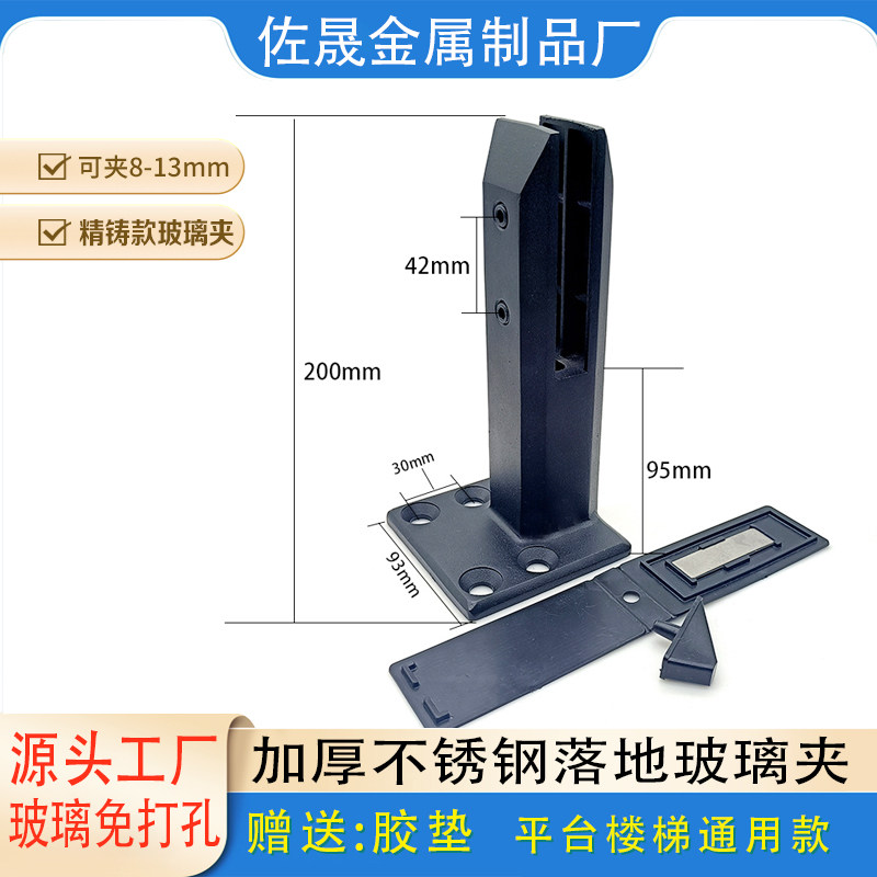 佐晟偏心玻璃夹楼梯栏杆