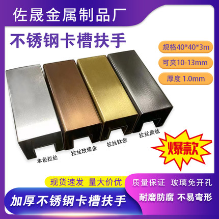 加厚不锈钢玻璃扶手卡槽凹槽一体型材扶手楼梯阳台室内外用扶手