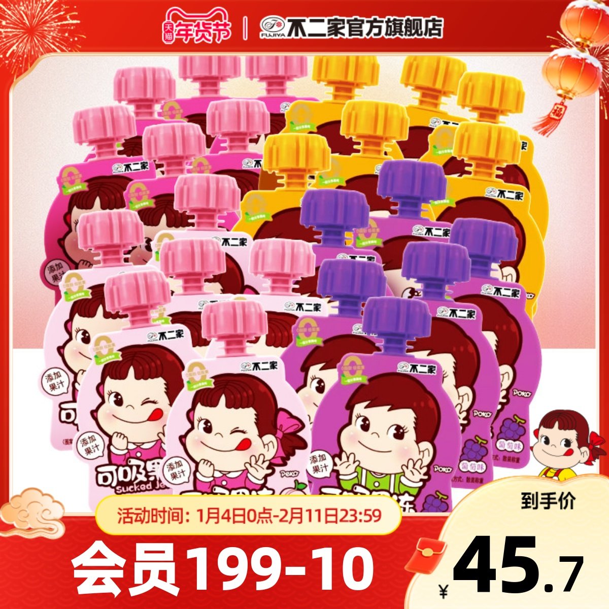 不二家官方旗舰店蒟蒻散装果冻24袋混合口味休闲零食下午茶包邮