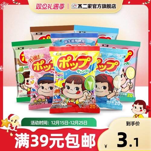 不二家棒棒糖糖袋装礼物水果牛奶