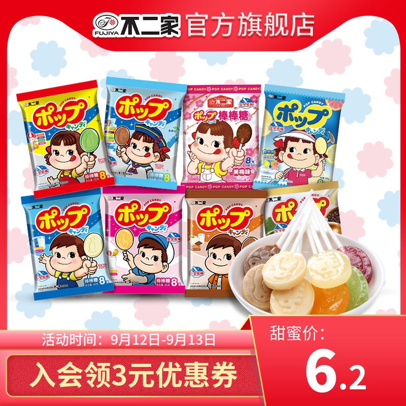 不二家官方旗舰店 8支装棒棒糖果味牛奶零食生日礼物糖果礼包零食