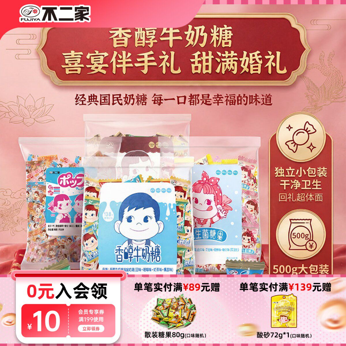 不二家牛奶糖500g棒棒糖硬糖散装结婚订婚喜糖婚礼伴手礼糖果零食