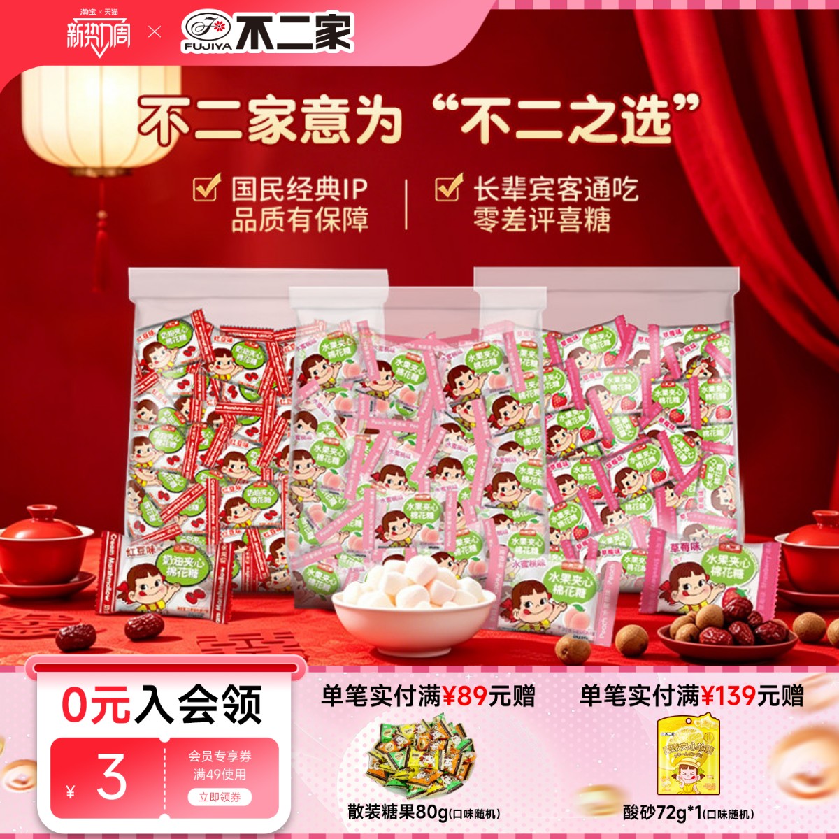 不二家婚庆喜糖水果草莓味夹心棉花糖1kg散装批发结婚订婚糖果副