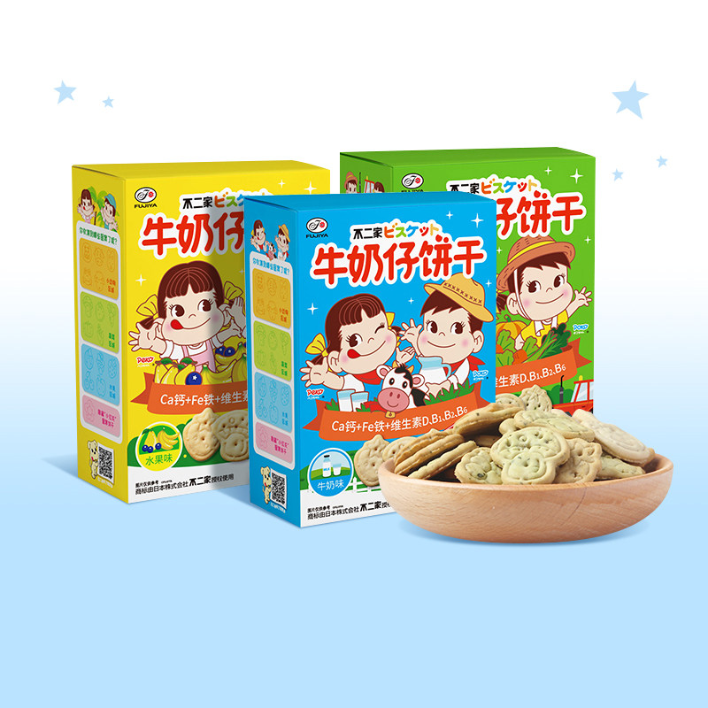 不二家官方旗舰店牛奶仔饼干100g三种口味儿童营养健康下午茶零食