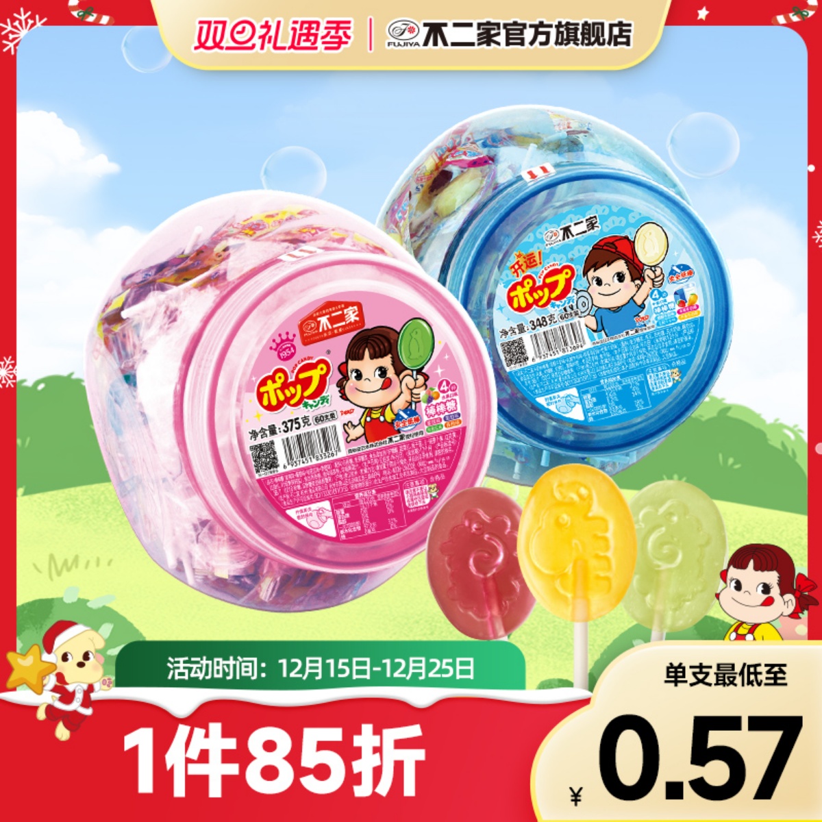 不二家水果味牛奶味棒棒糖60支桶装零食喜糖圣诞节糖果散装网红