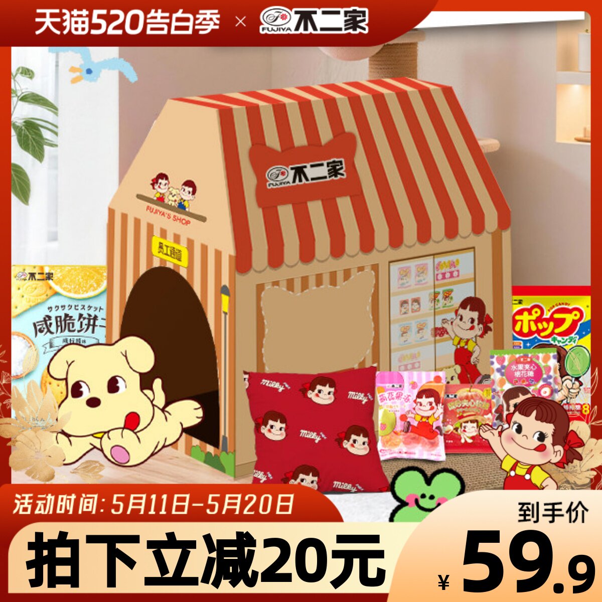 不二家官方旗舰店网红创意猫窝礼盒糖果零食棒棒糖抱枕伴手礼礼物