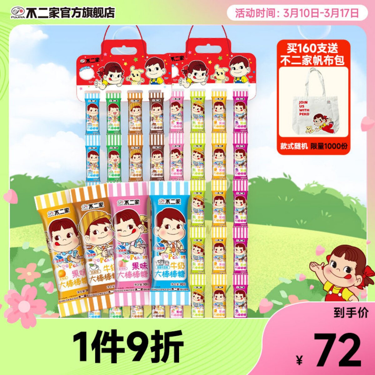 不二家棒棒糖80支连串抖音网红袋装伴手礼结婚糖果喜糖小零食