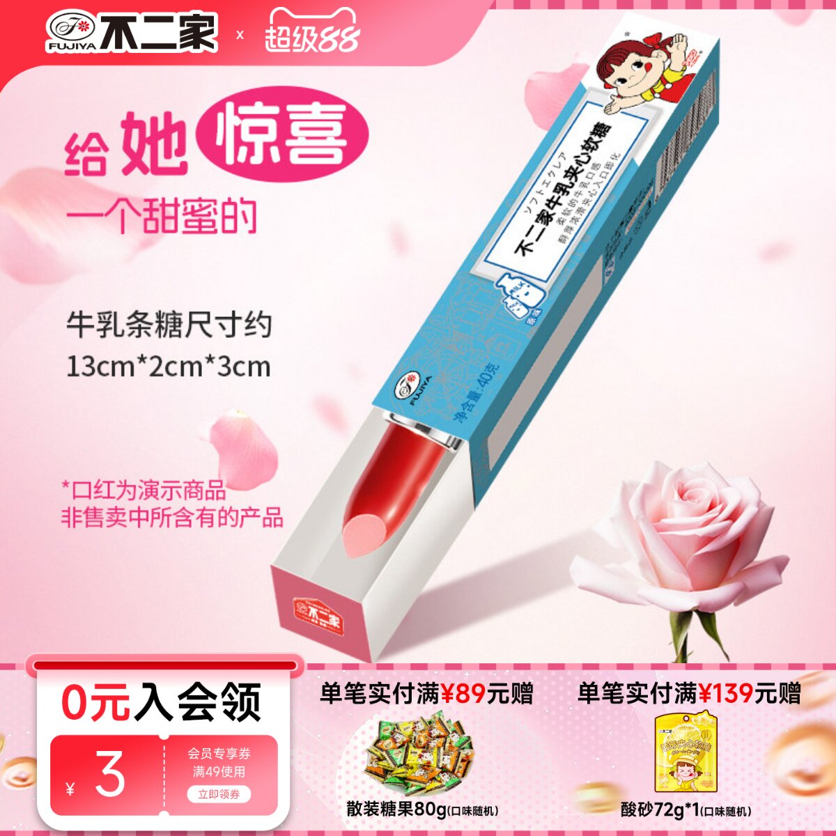 【6条装】不二家草莓味牛乳糖夹心软糖便携式条糖喜糖小零食礼物