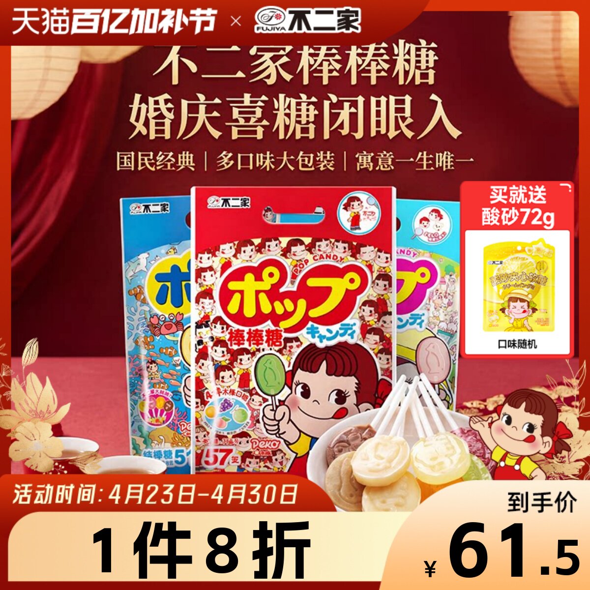 不二家经典水果味棒棒糖2袋零食结婚订婚喜糖批发婚礼糖果零食