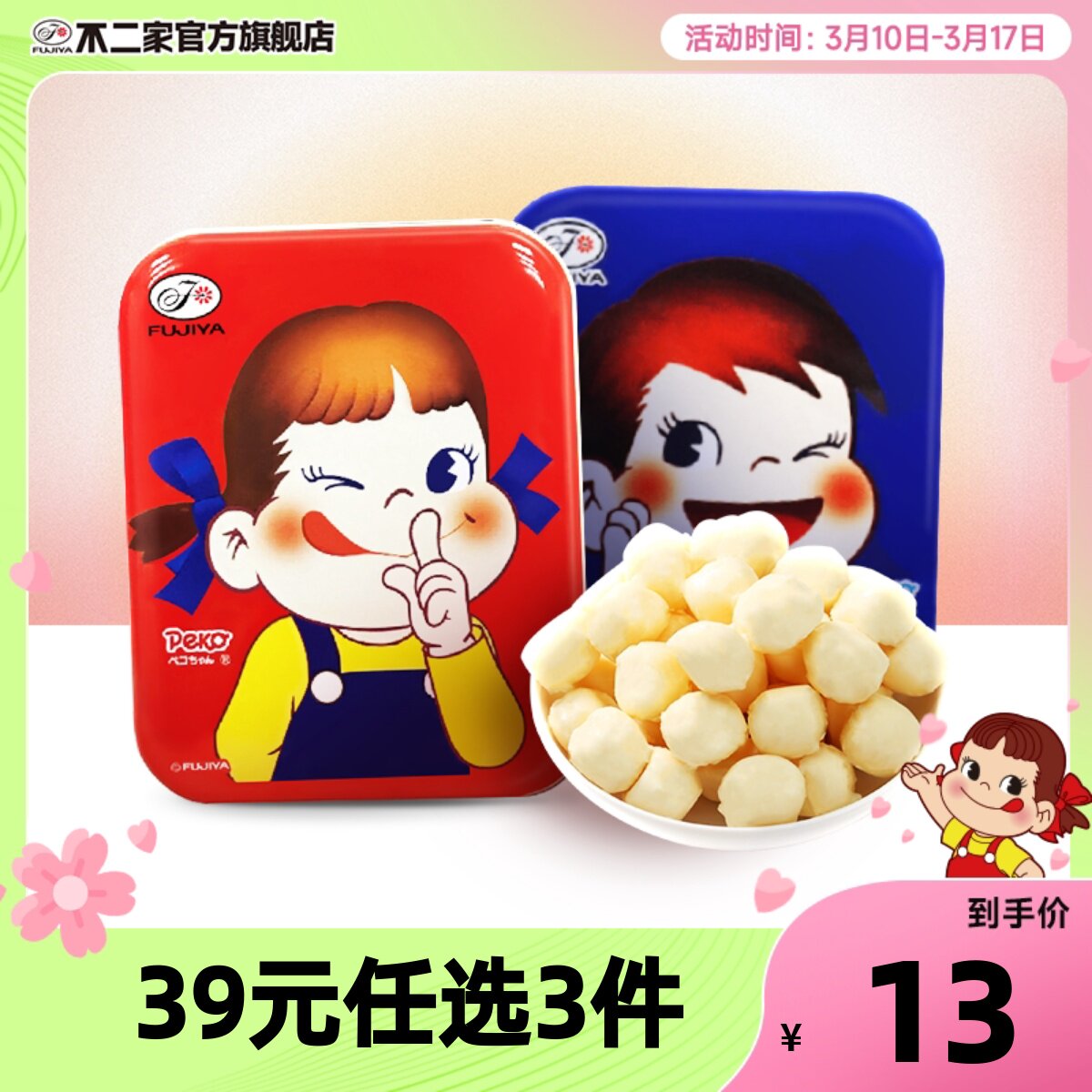 不二家官方旗舰店牛乳牛奶糖方罐30g铁盒礼物糖果零食喜糖儿童