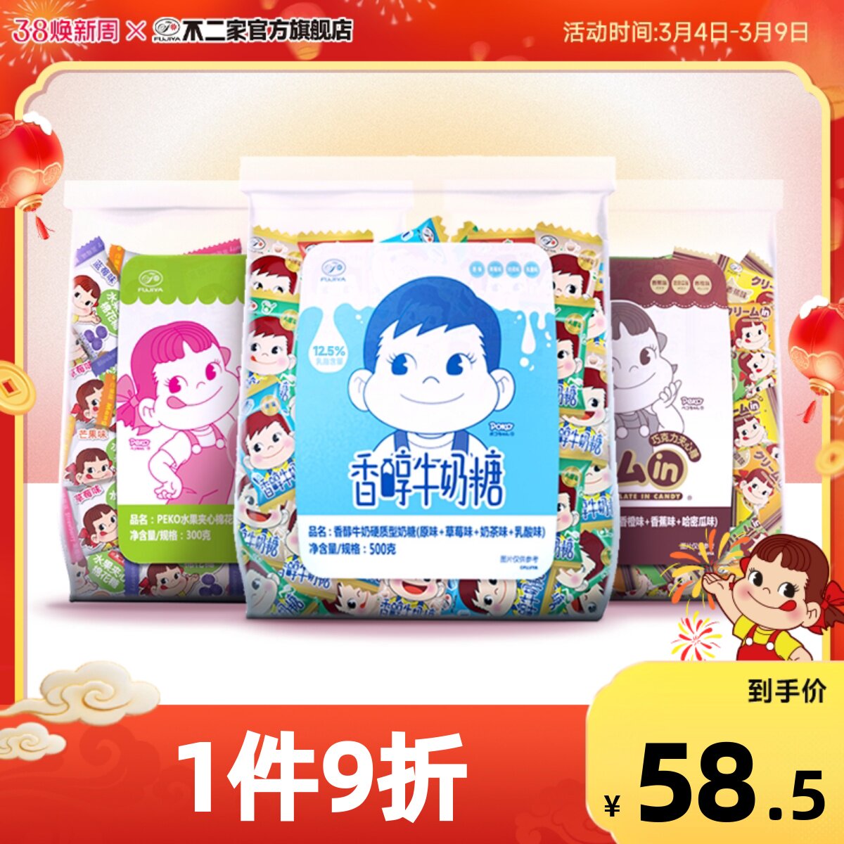 不二家官方旗舰店1300g结婚喜糖散装批发棉花糖牛奶糖夹心糖果