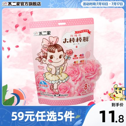 不二家官方旗舰店 玫瑰味大棒棒糖72g袋装 糖果女生零食喜糖