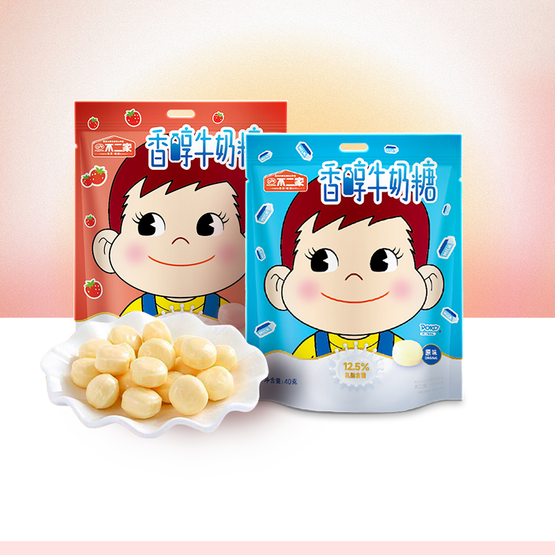 不二家官方旗舰店香醇原味牛奶糖草莓味40g袋装婚庆喜糖儿童零食