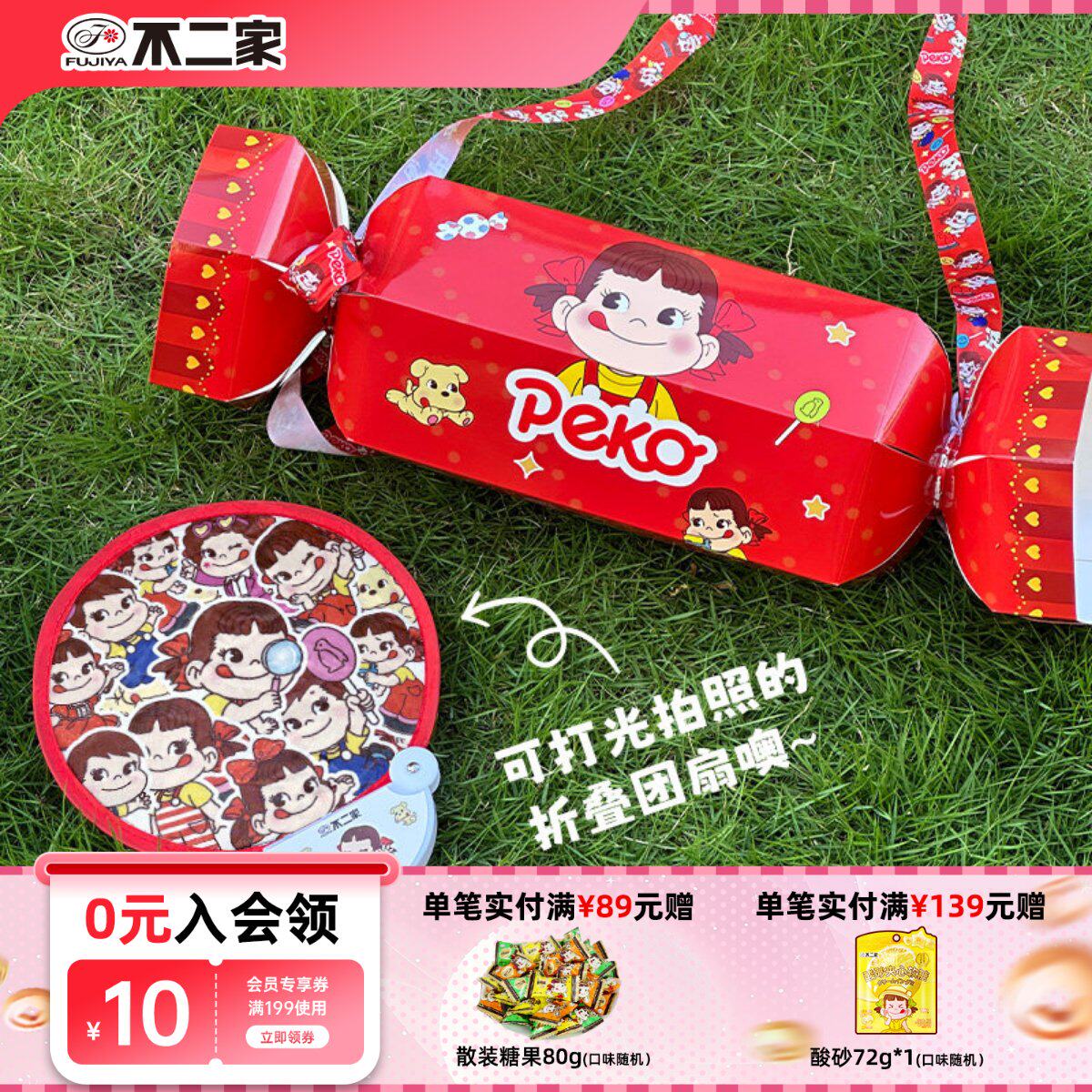 【儿童礼盒】不二家糖果礼盒创意硬糖休闲零食大礼包送小朋友礼物