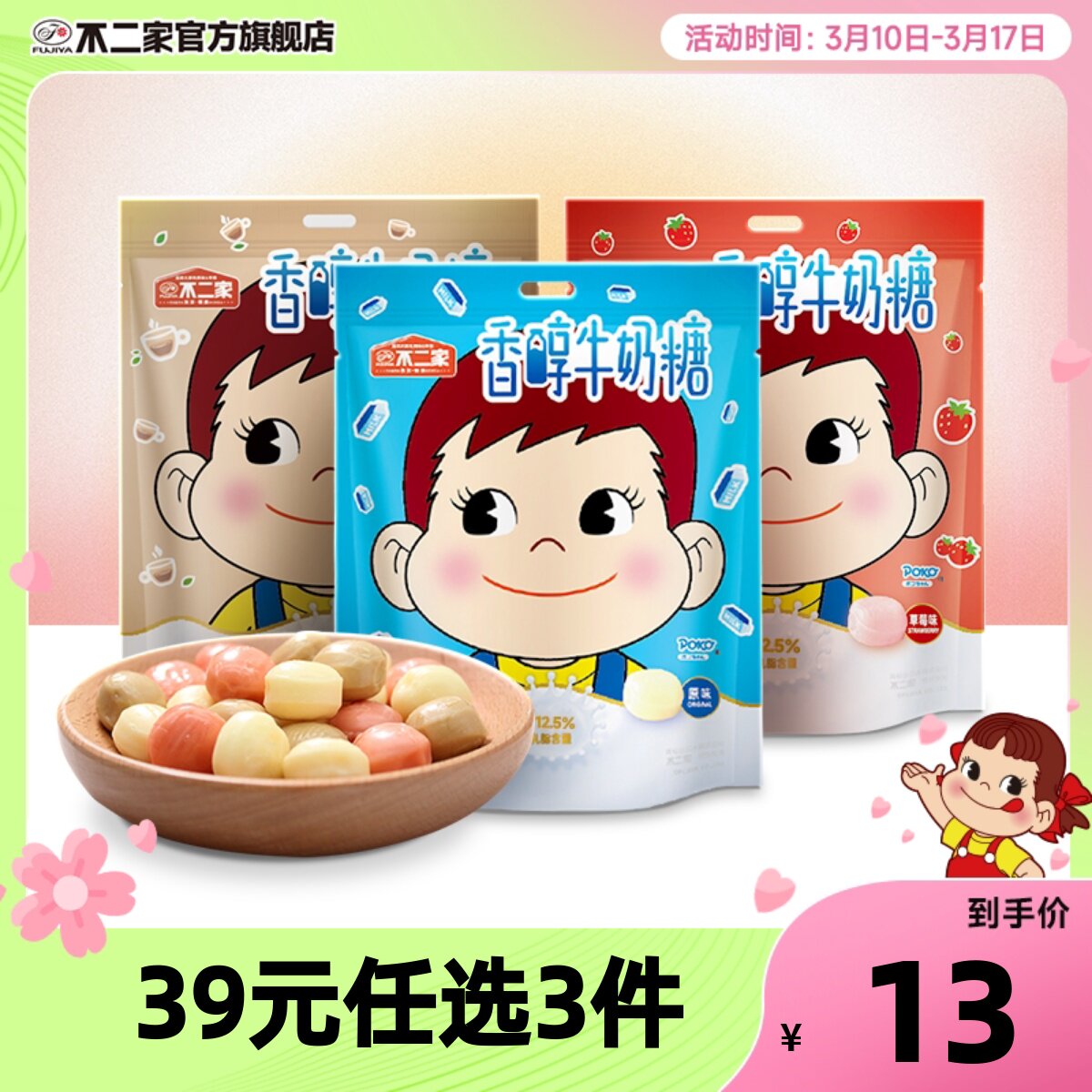 不二家官方旗舰店 香醇牛奶糖120g袋装 婚庆喜糖果 聚会休闲零食