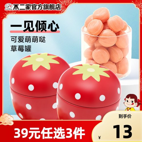 不二家草莓罐30g生日礼物糖果