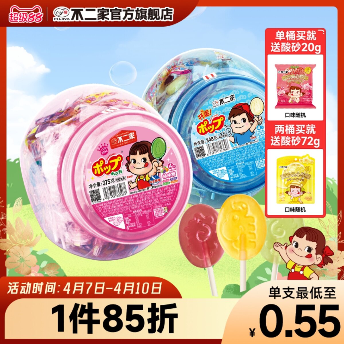 不二家经典水果味牛奶味棒棒糖60支桶装零食喜糖糖果散装批发网红