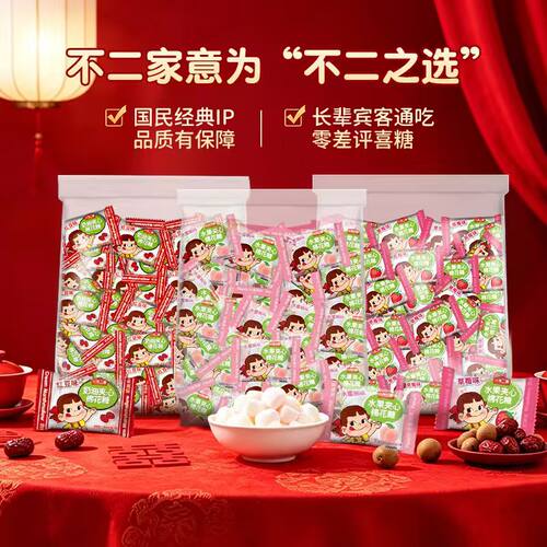 不二家水果夹心棉花糖