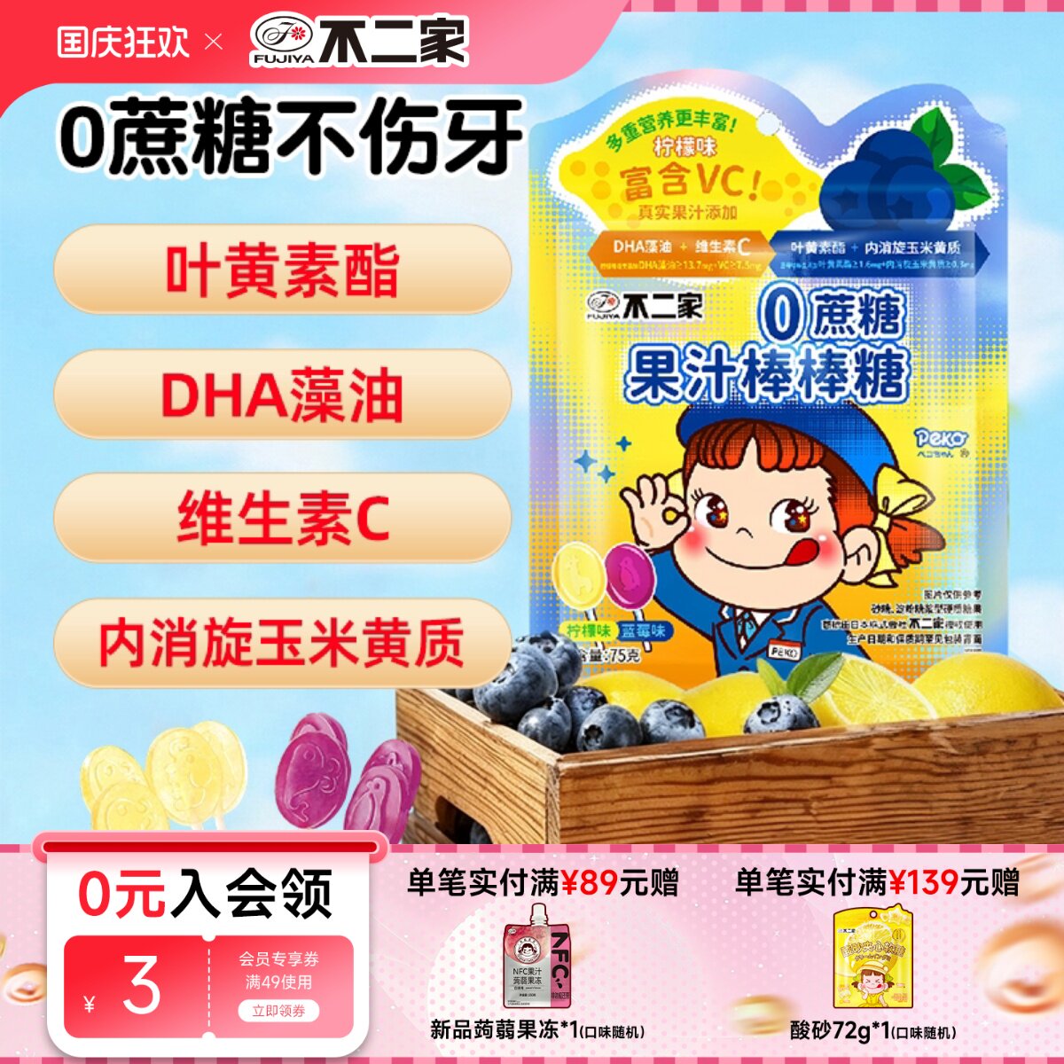不二家0蔗糖儿童棒棒糖图片