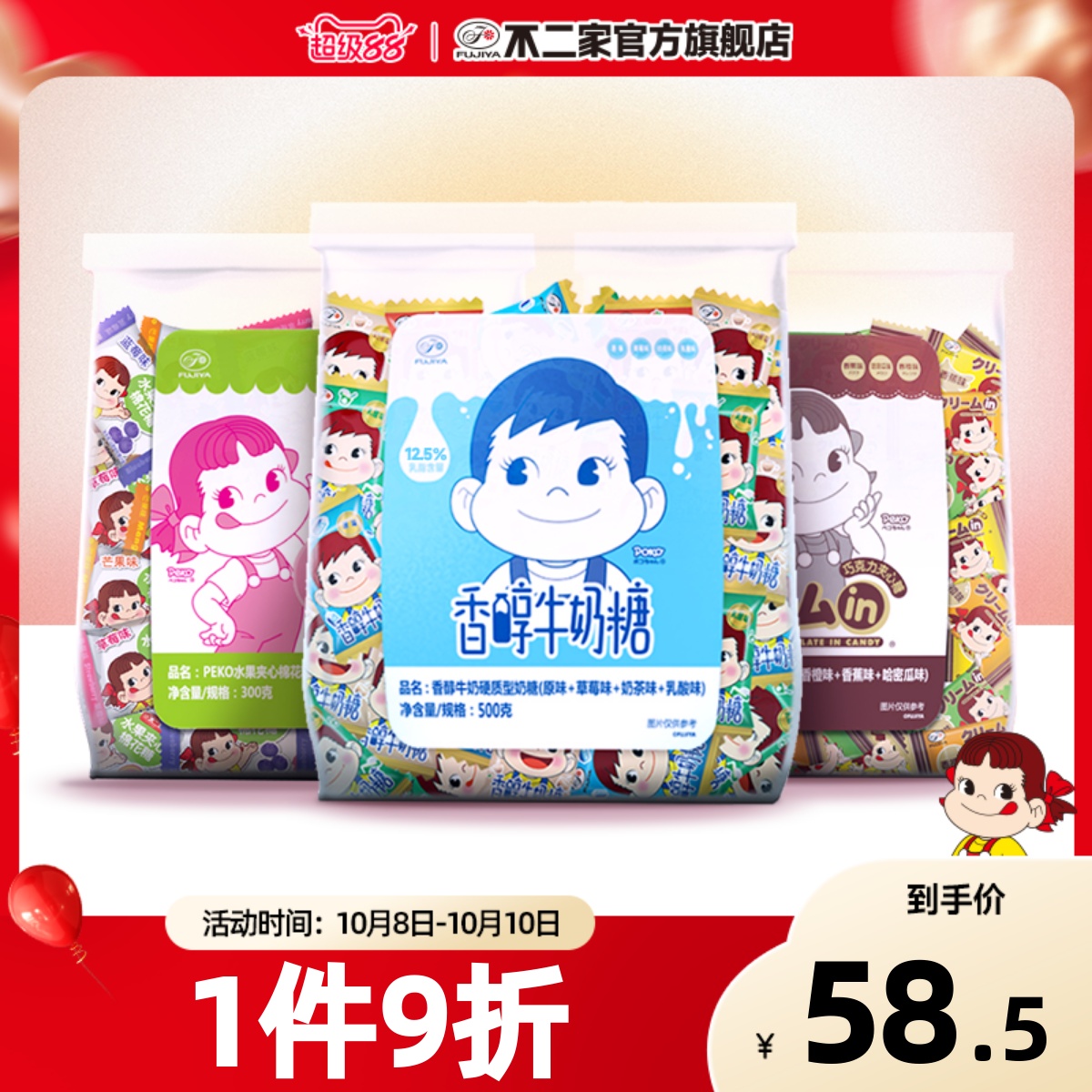 不二家官方旗舰店1300g结婚喜糖散装批发棉花糖牛奶糖夹心糖果