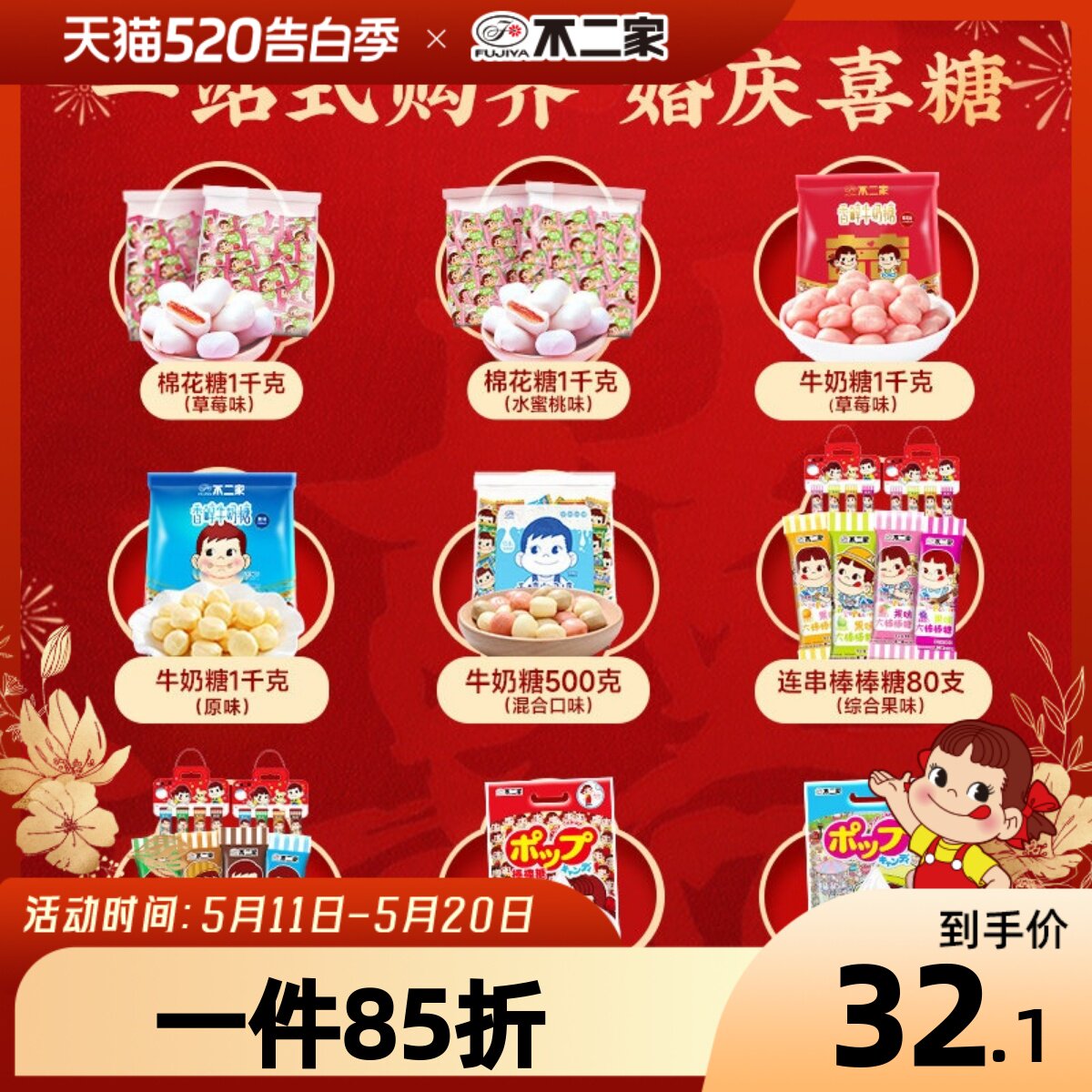 不二家喜糖散装棉花糖棒棒糖牛奶糖订婚结婚生日宴喜庆婚礼糖果