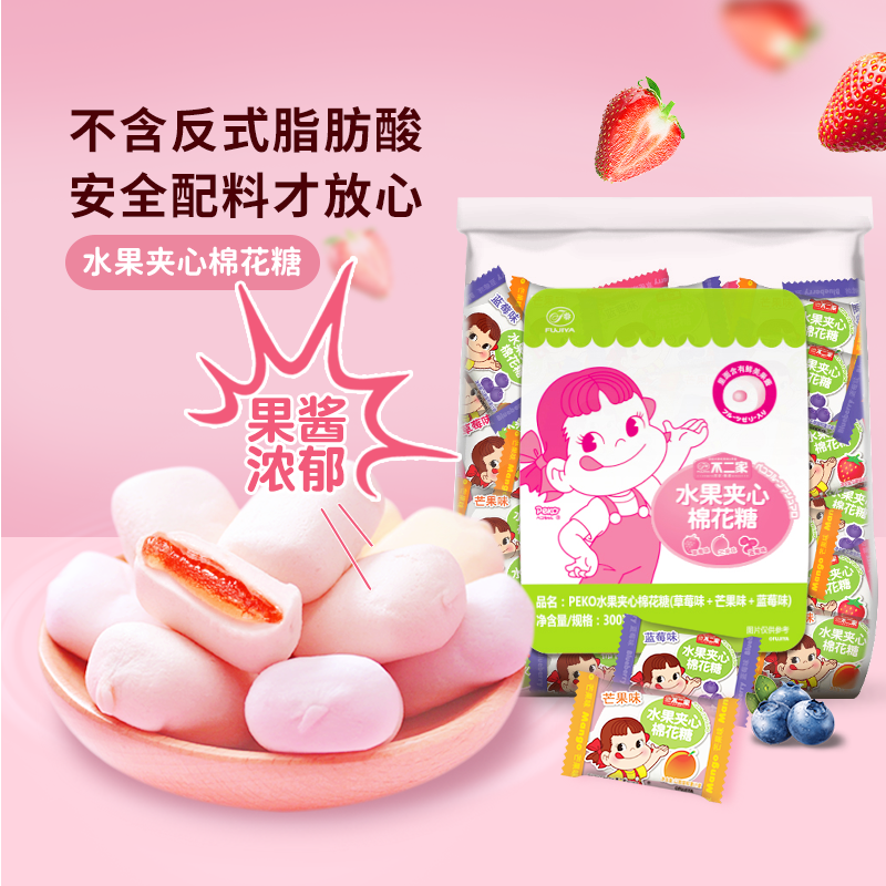 不二家官方旗舰店喜糖夹心棉花糖混合草莓蓝莓芒果味散装300g