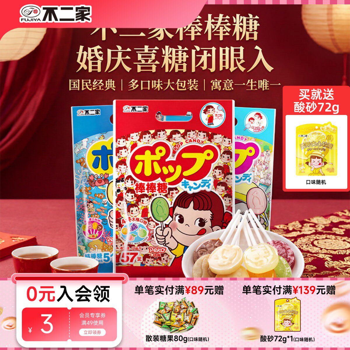 不二家经典水果味棒棒糖2袋零食结婚订婚喜糖批发婚礼糖果零食