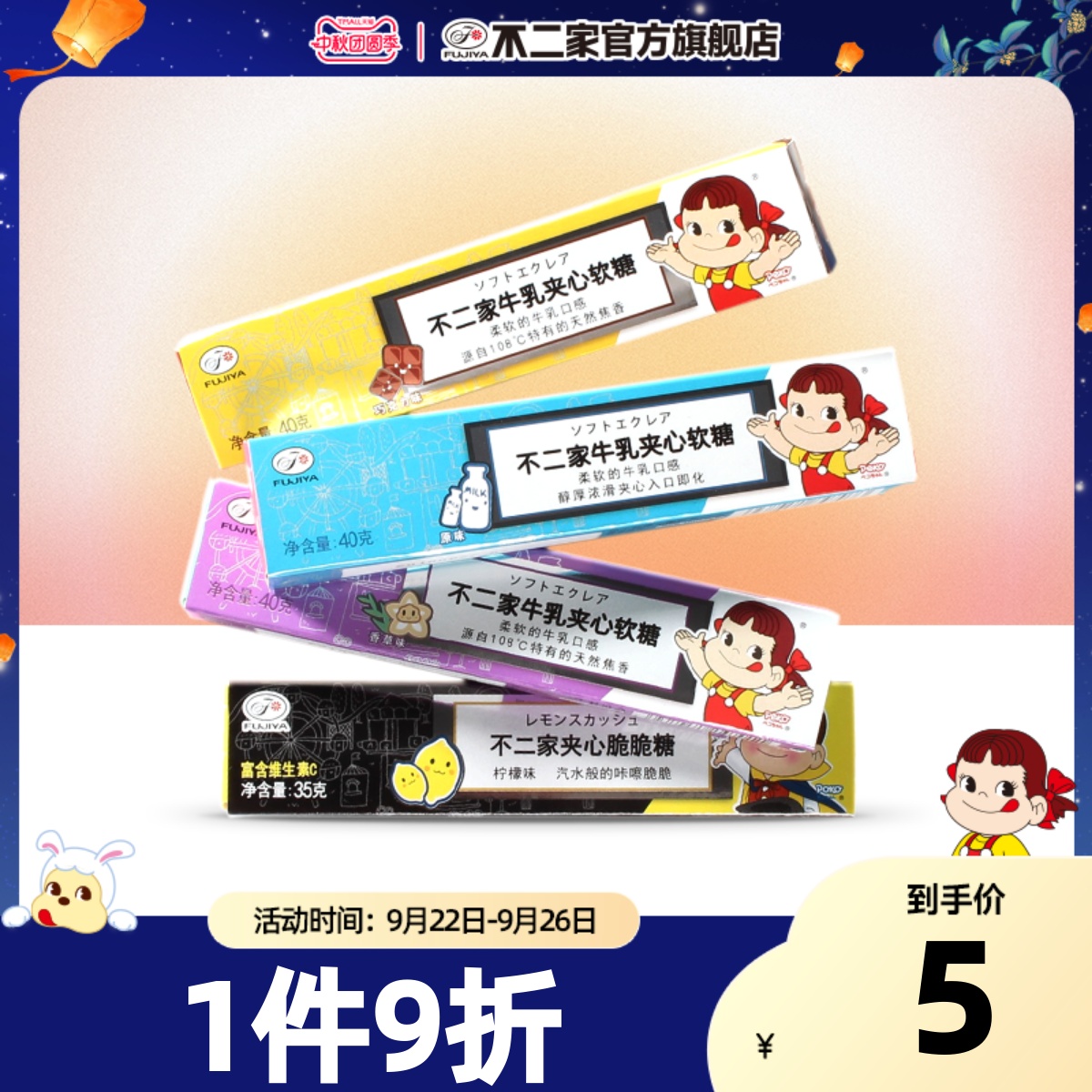不二家牛乳夹心条糖软糖40g条装软糖结婚喜糖奶糖婚庆生日伴手礼