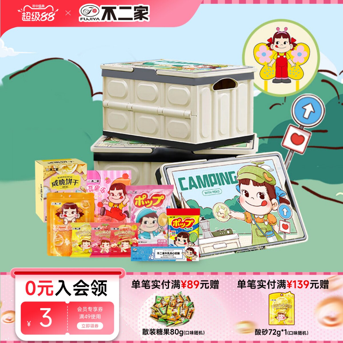 不二家定制风筝折叠收纳箱糖果零食礼盒出游大礼包小朋友儿童礼物