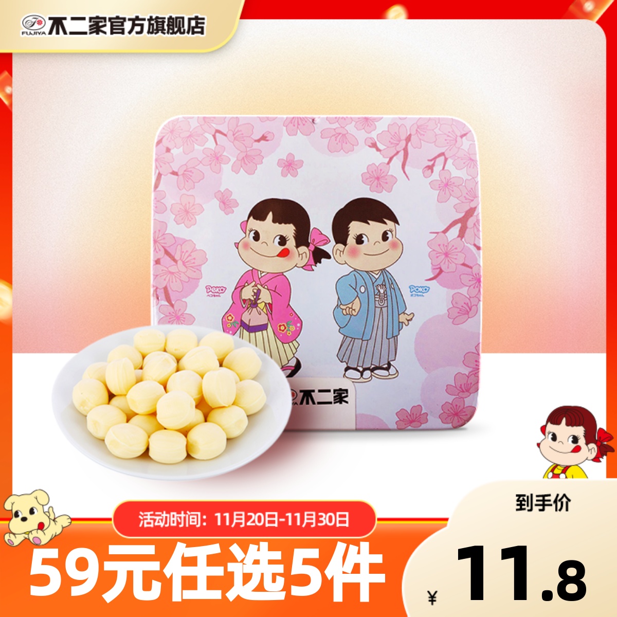 不二家官方旗舰店 香醇牛奶糖 故事篇礼物铁盒装40g女生零食儿童