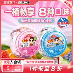不二家棒棒糖果味奶味60支桶装喜糖奖励学生糖果结婚零食硬糖副