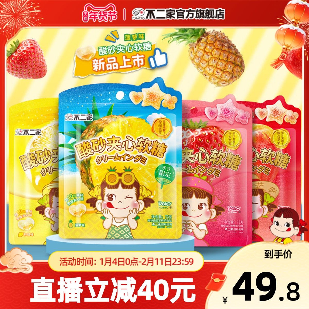 ��ɰ���� 72g*8������ζ*2+��ݮζ*2+ƻ��ζ*2+����ζ*2�� ��ֱ���Ƽ�����������ɰ�������ǲ�ݮƻ��ˮ��ζQ��������ʳ 59.8Ԫ