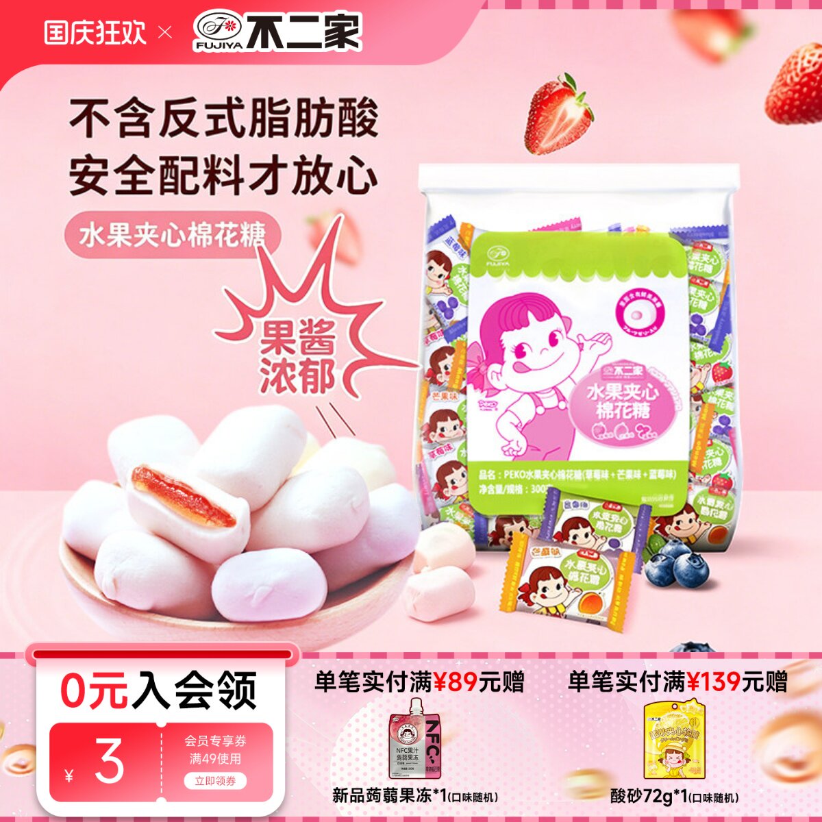 不二家官方旗舰店喜糖混合图片