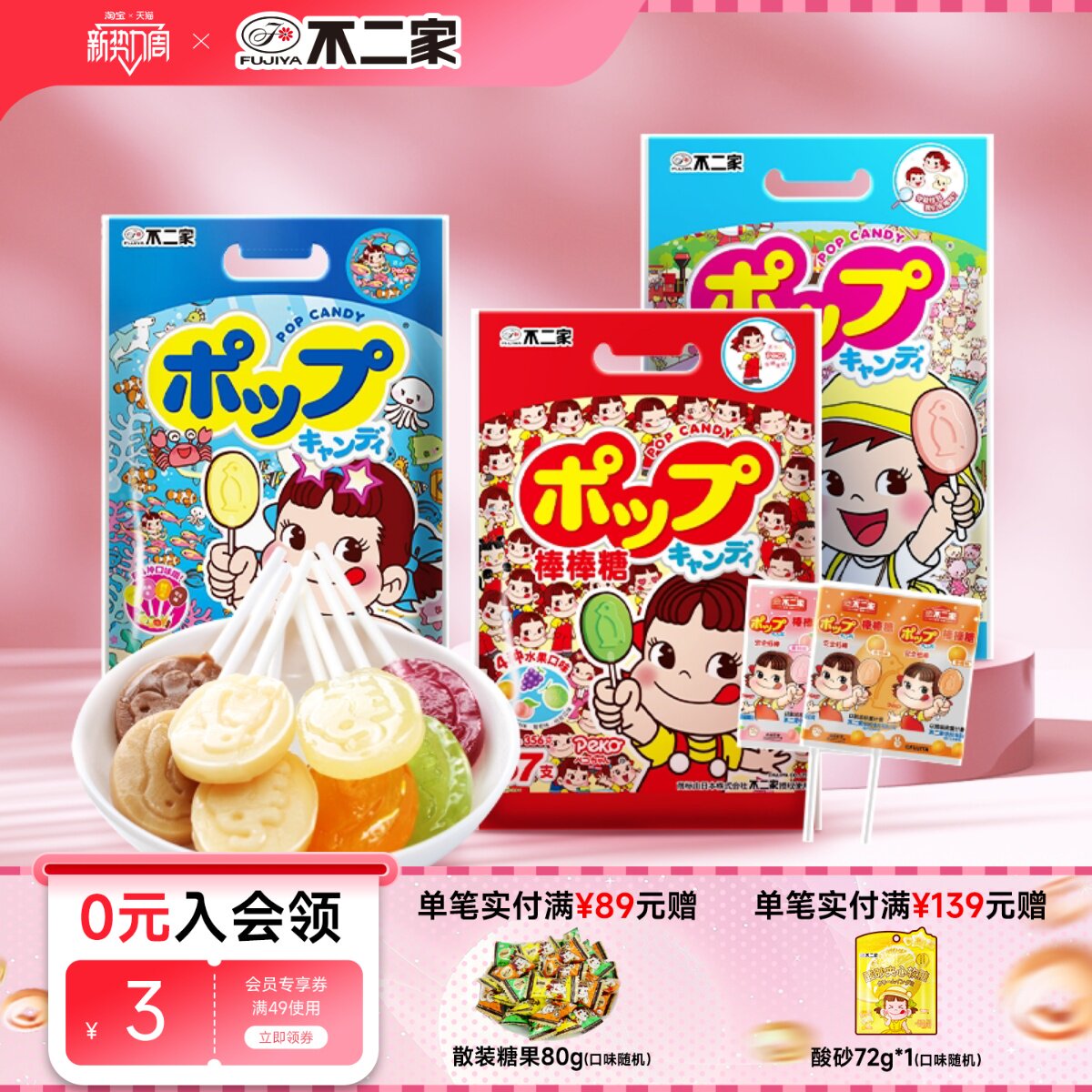 不二家水果味牛奶味糖果儿童零食棒棒糖喜糖网红零食57/51支袋装