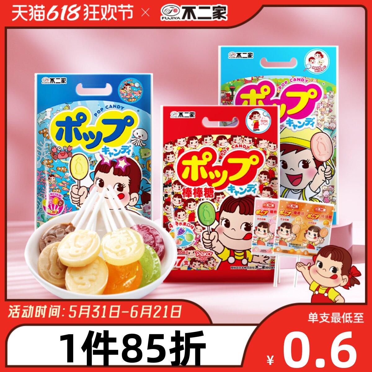 不二家水果味牛奶味糖果儿童节棒棒糖喜糖网红零食57/51支袋装