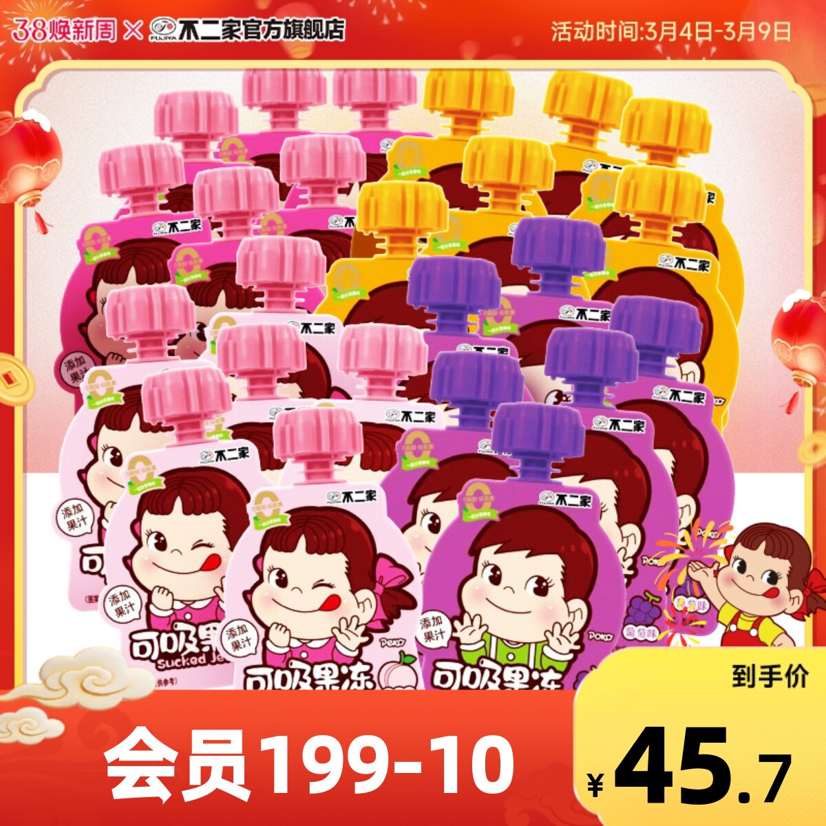 不二家官方旗舰店蒟蒻散装果冻24袋混合口味休闲零食下午茶包邮