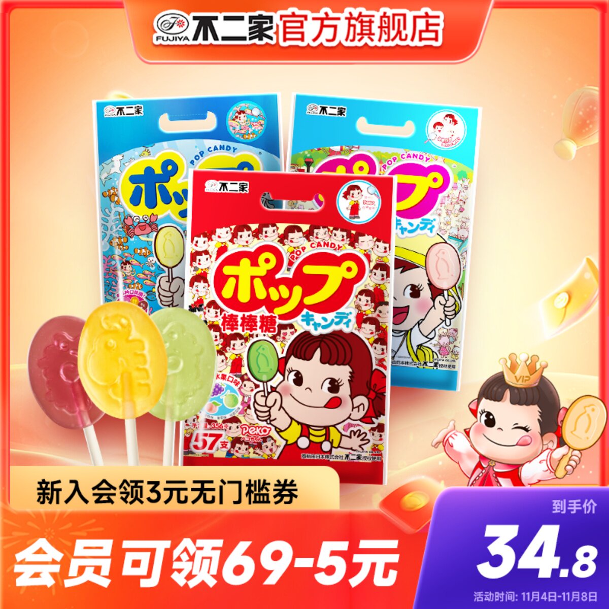 不二家官方旗舰店 综合水果味牛奶味棒棒糖57/51支袋装2袋包邮怎么看?