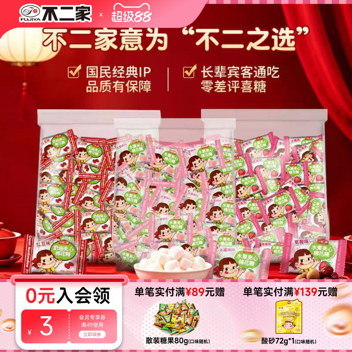不二家婚庆喜糖水果草莓味夹心棉花糖1kg散装批发结婚订婚糖果