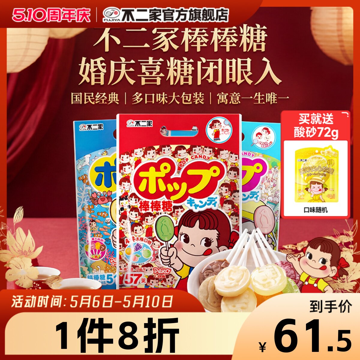 不二家经典水果味棒棒糖2袋零食结婚订婚喜糖批发婚礼糖果零食
