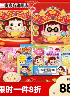 不二家定制POKE行李箱糖果零食伴手礼网红礼盒送女友年货节大礼包