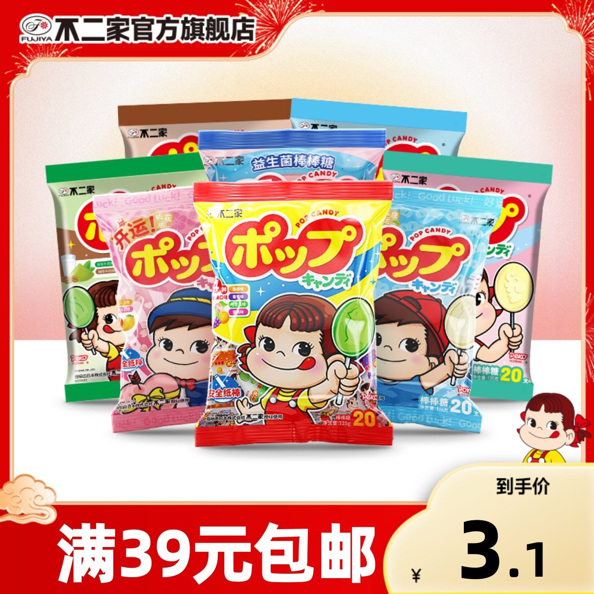 不二家糖果棒棒糖水果味喜糖批发袋装儿童礼物网红圣诞节糖果零食