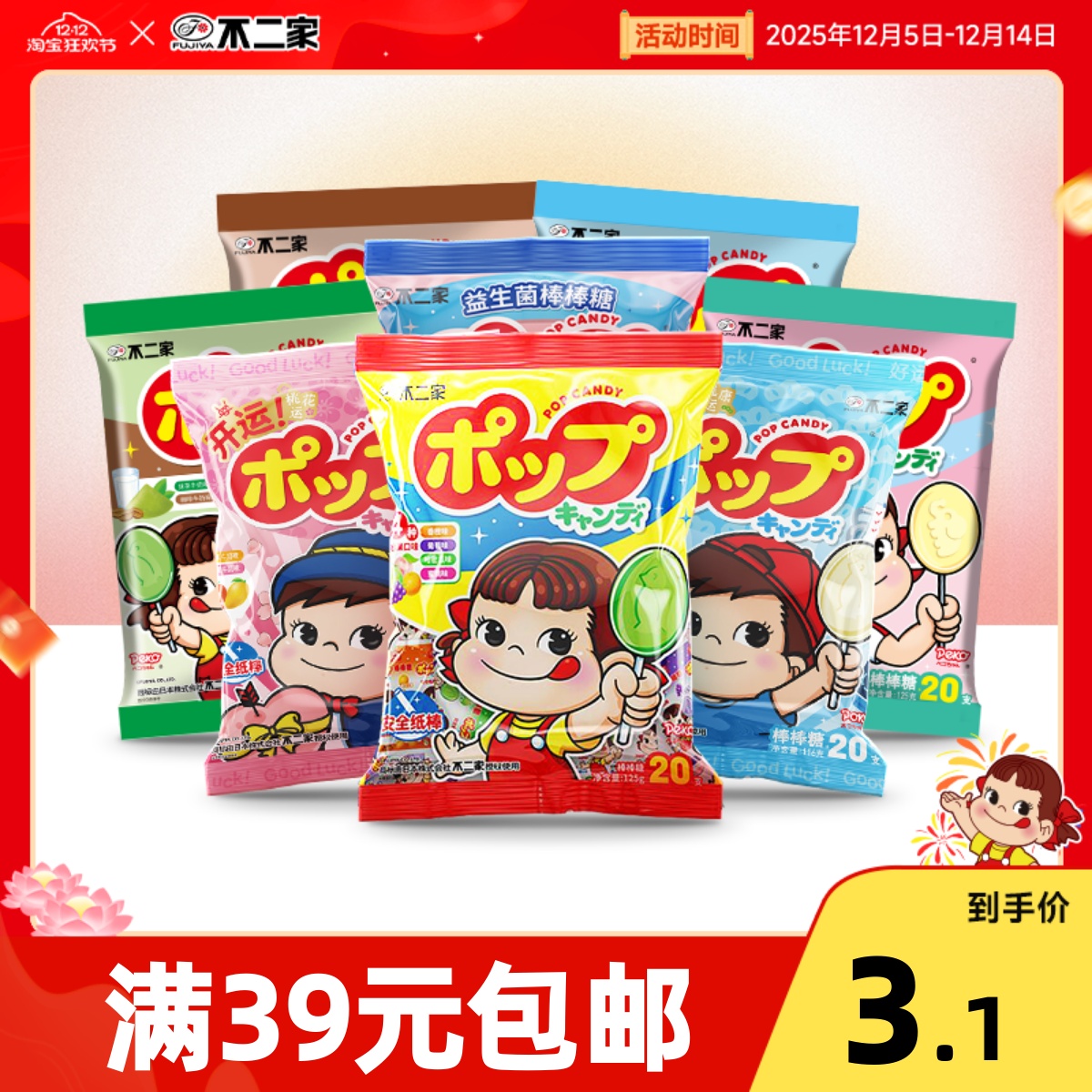 不二家棒棒糖糖袋装礼物水果牛奶