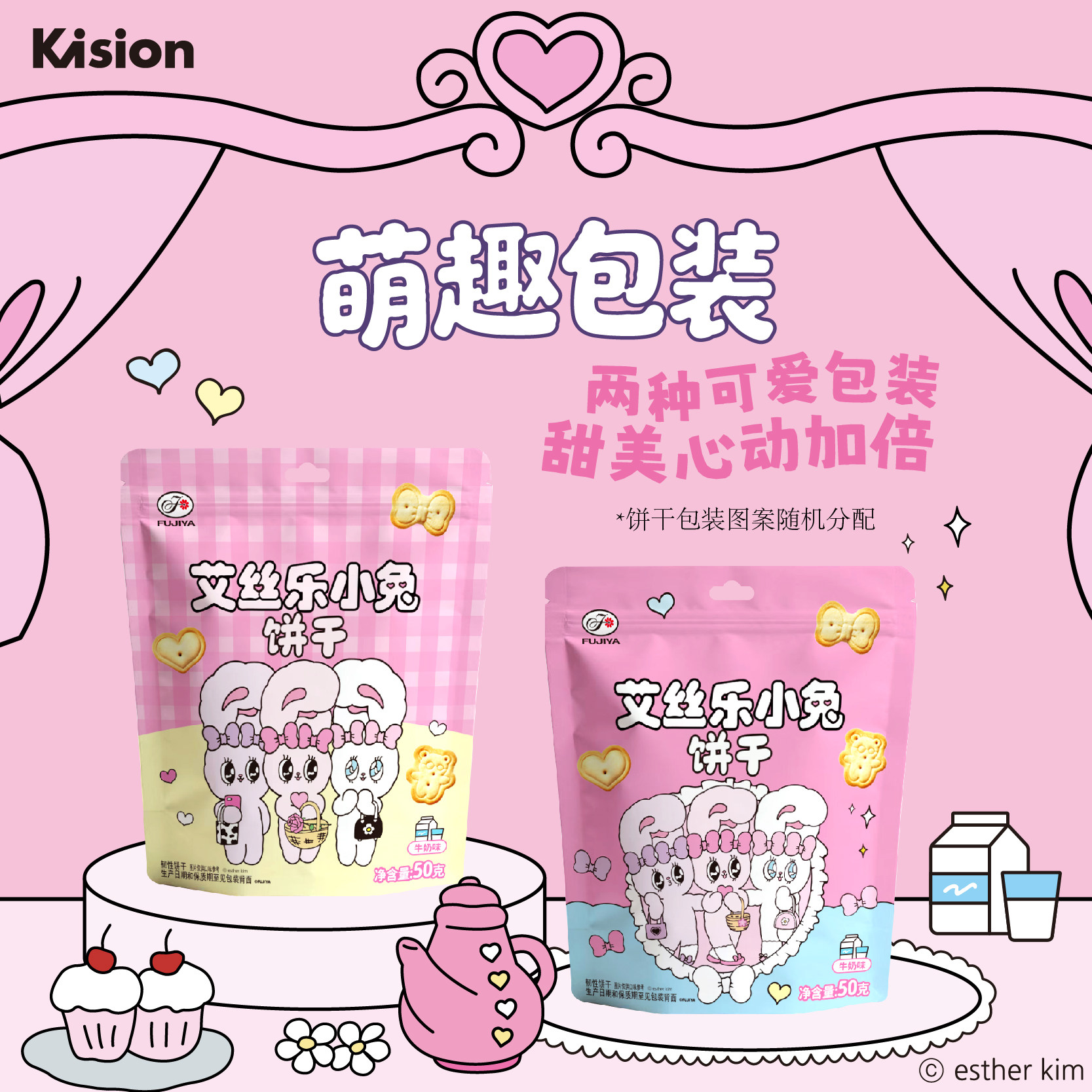 【会员新品尝鲜】不二家艾丝乐小兔饼干50g袋装萌趣卡通可爱零食