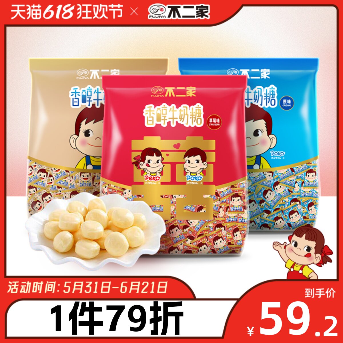 不二家官方旗舰店婚庆喜糖结婚订婚糖果草莓散装香醇牛奶糖1000g