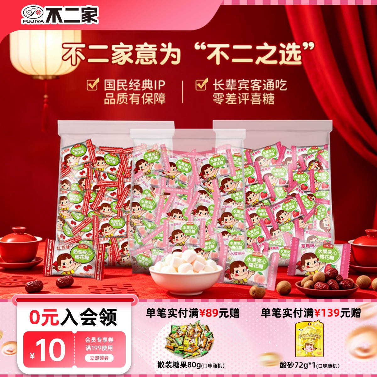 不二家婚庆喜糖水果草莓味夹心棉花糖1kg散装批发结婚订婚糖果
