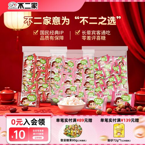 不二家水果夹心棉花糖