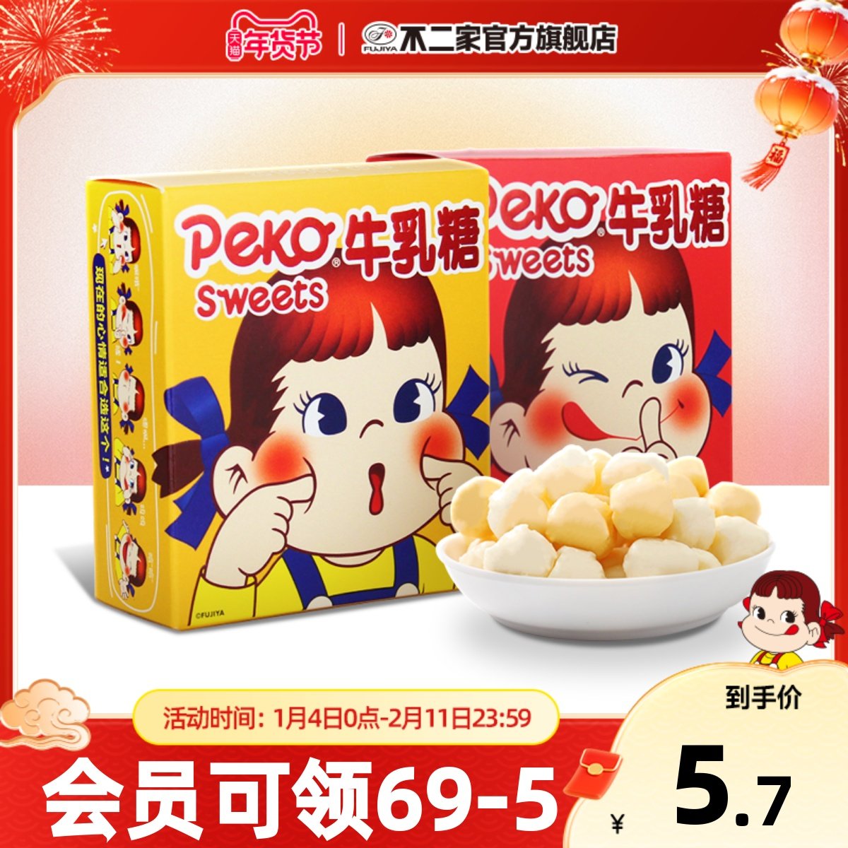 不二家官方旗舰店 牛乳糖原味 芒果味 30g纸盒装