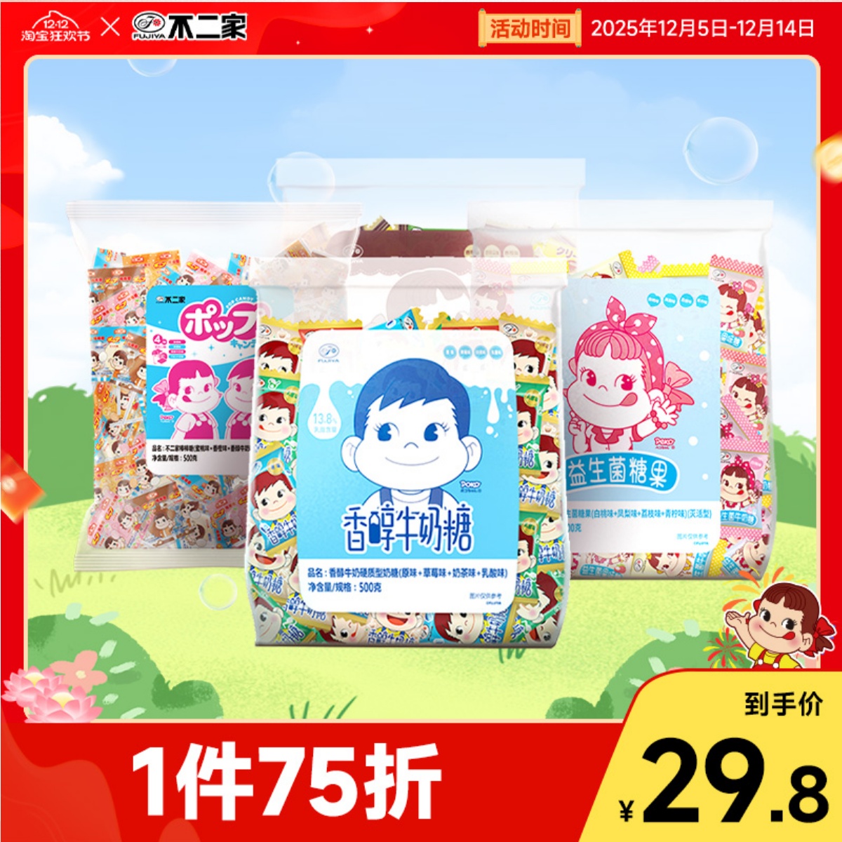 不二家官方旗舰店500g结婚牛奶糖