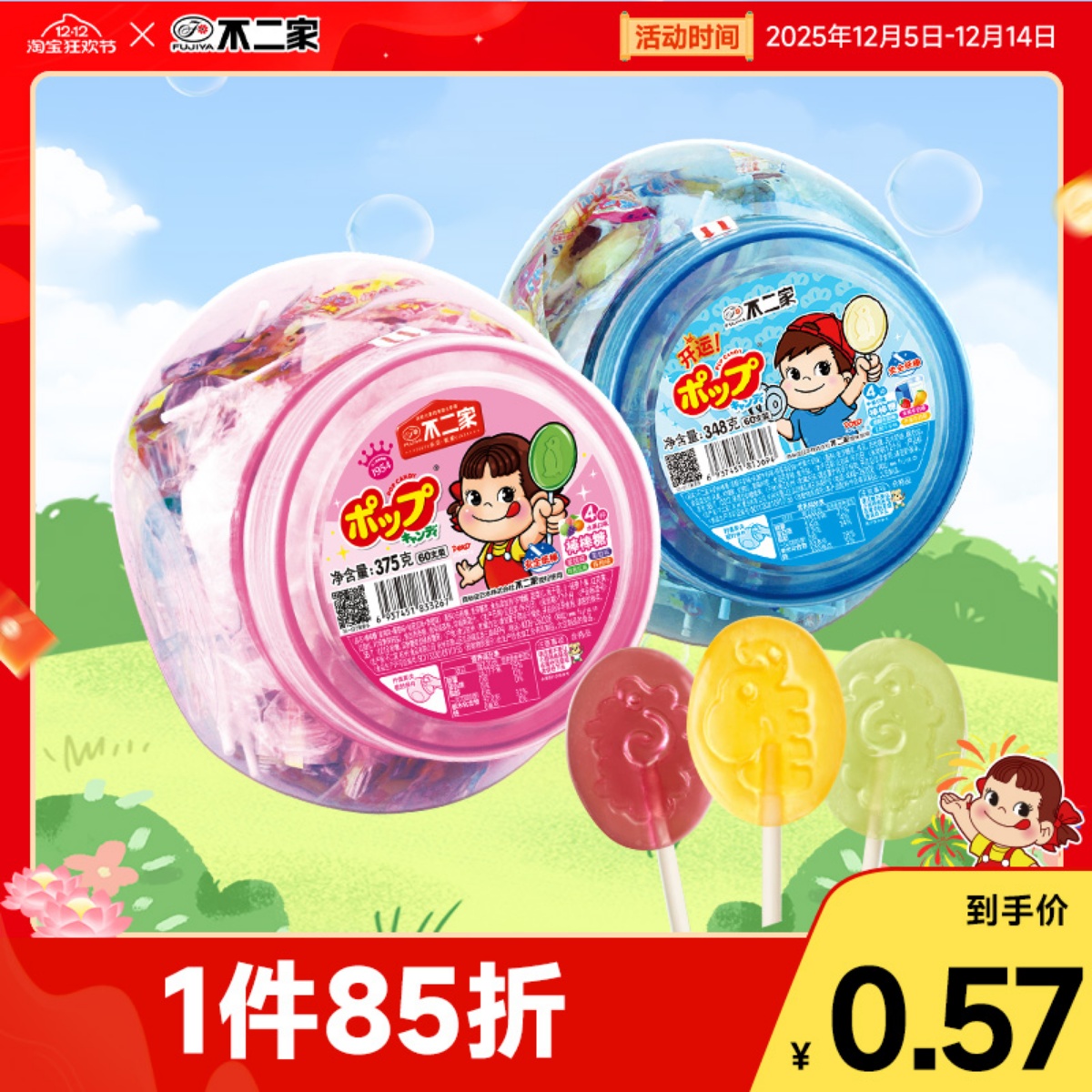 不二家经典棒糖 四种水果口味 送礼馈赠