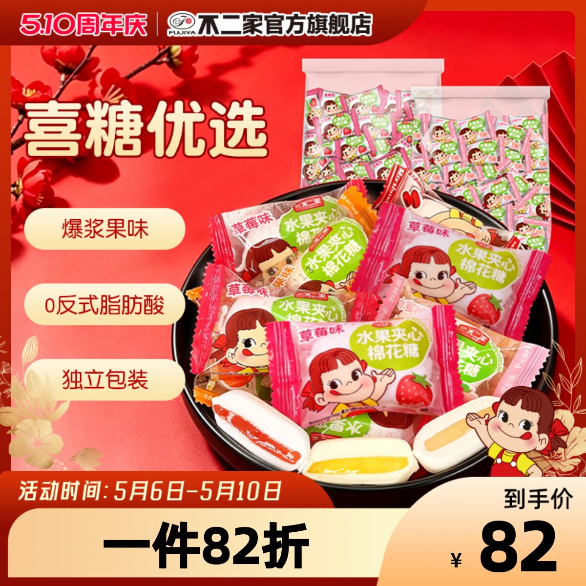 不二家婚庆喜糖水果草莓味夹心棉花糖1kg散装批发结婚订婚糖果